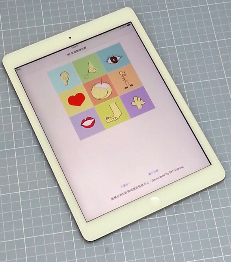 新領域生涯規劃