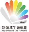 新領域生涯規劃