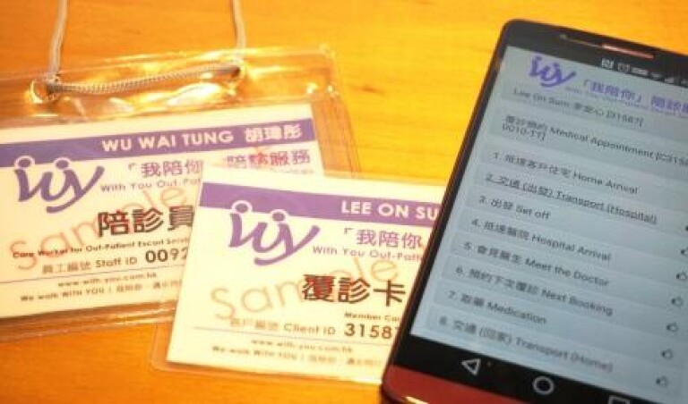 「我陪你」陪診服務