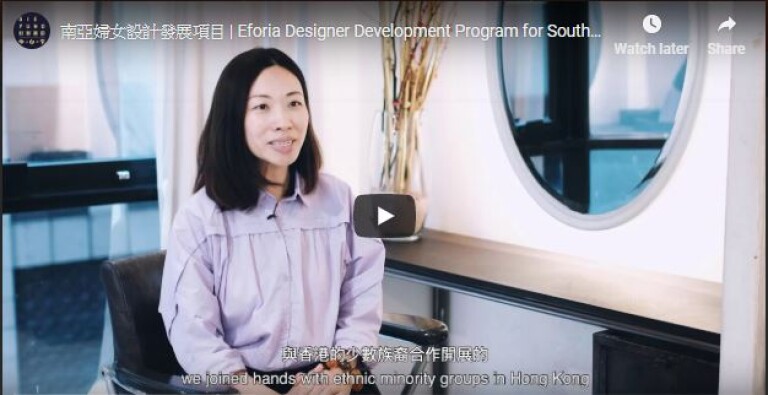 南亞婦女設計發展項目