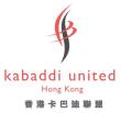 香港卡巴迪聯盟 – 多元文化計劃