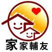 家家輔友
