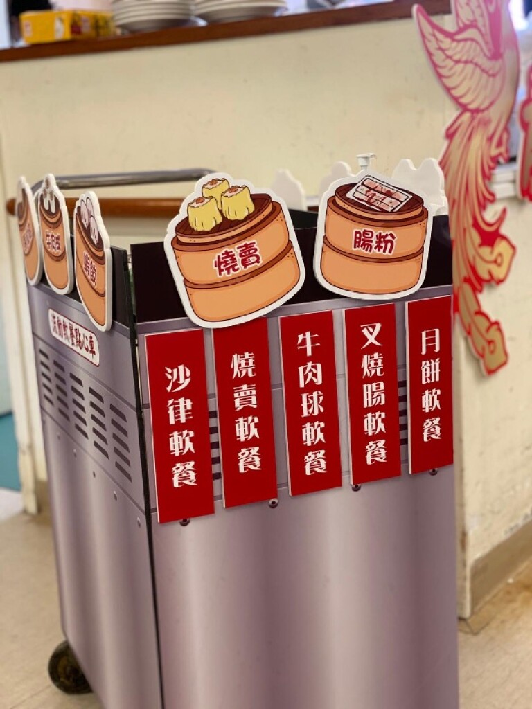 流動五感大茶樓