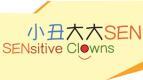 小丑大大SEN