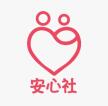 安心社