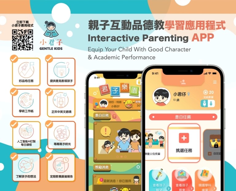 為就讀主流學校特殊學習需要學生創造平等正向品格培育及社交技巧訓練機會