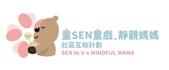 「童SEN童戲.靜觀媽媽」社區互助計劃