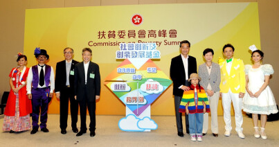 在扶贫委员会高峰会中举行成立典礼