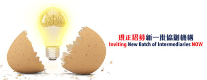 现正招募新一批协创机构