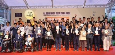 公布最新一批58个创新项目,行政长官担任典礼的主礼嘉宾