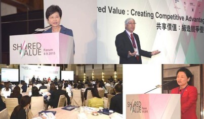 「共享价值∶缔造竞争优势」论坛揭开「共享价值」计划序幕