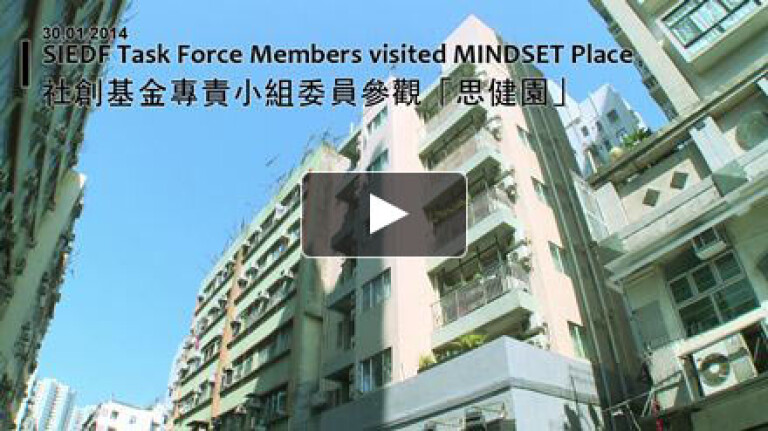 参观新生精神康复会思健园