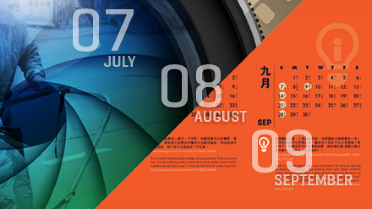 2014年第三季通讯