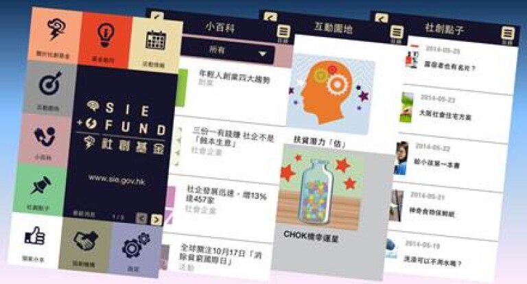 手机应用程式版面