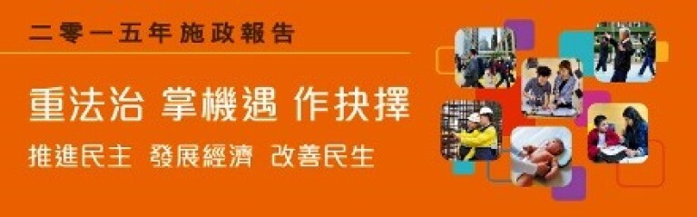 善用社创基金<br>扶贫安老助弱
