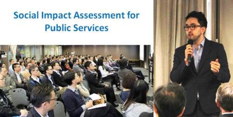 社会效益评估研讨会