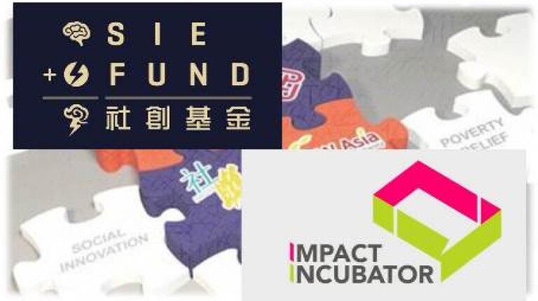 协创机构项目Impact Incubator正式启动