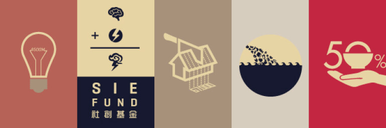 社创基金季度通讯出版号外