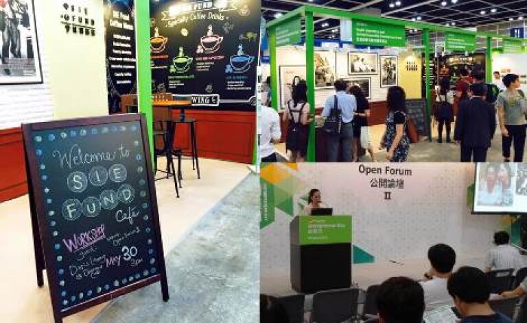 社创基金参与创业日<br>提供创业心法