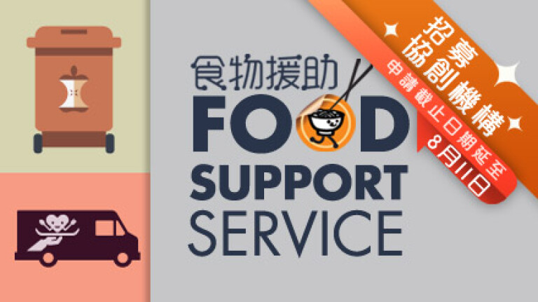 旗舰项目提交建议书截止日期延期