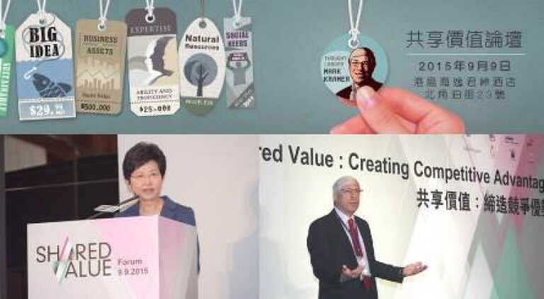 逾160位商界领袖参与探讨「共享价值」新概念