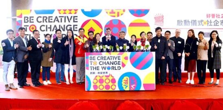 「好荟社2016」正式启动