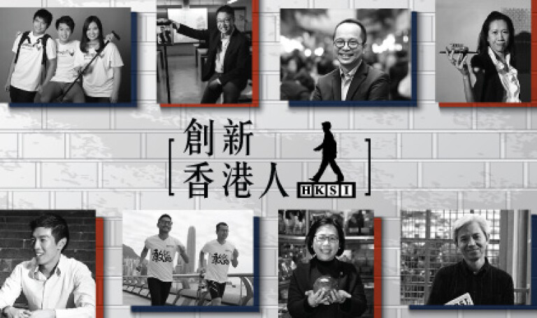 新栏目「创新香港人」登场