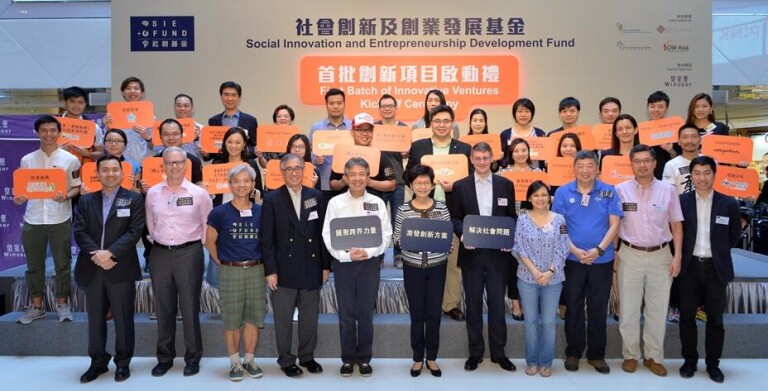 政务司司长兼扶贫委员会主席林郑月娥与社创基金专责小组主席张仁良校长一同主持社创基金首批创新项目的启动礼,并与协创机构代表和25个获得资助的创新项目的社会创业家合照。