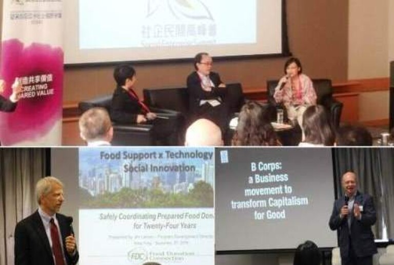 社创基金参与香港国际慈善及社企周