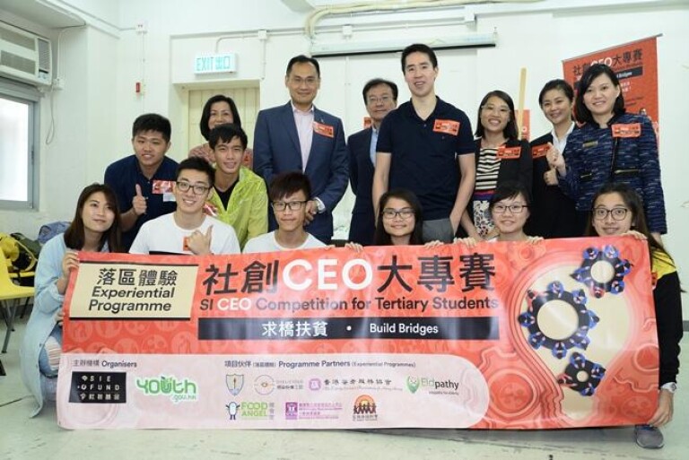 社创CEO大专赛 - 落区体验活动