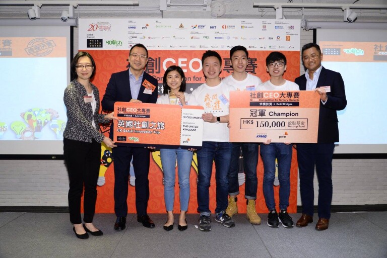 社创CEO大专赛<br>得奖名单揭晓