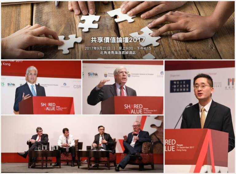 第二届「共享价值」论坛为新一系列活动揭开序幕