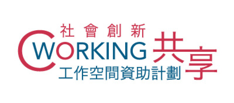 社创基金诚邀共享工作空间<br>成为伙伴