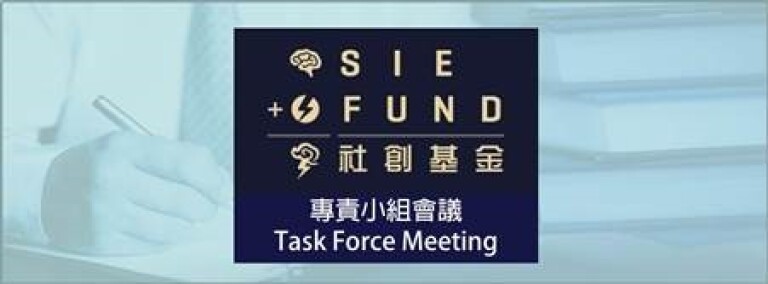 第三届专责小组举行<br>第一次会议