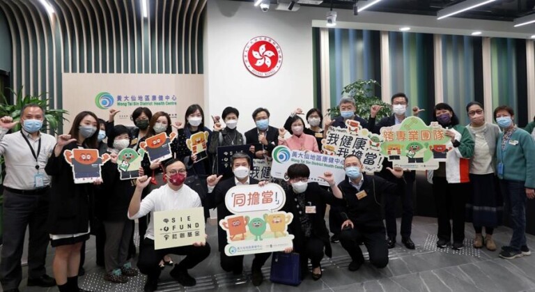 社创基金专责小组参观黄大仙地区康健中心