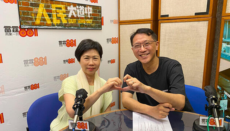 专责小组主席接受访问 电台节目为基金十周年庆祝活动揭开序幕