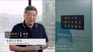 [協創機構] 紀治興︰培訓年輕人 傳承實用技巧