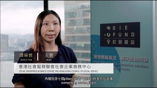 [協創機構] 譚穎茜︰全方位支援社會創業家