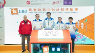 「友智識」長者數碼共融計劃啓動禮