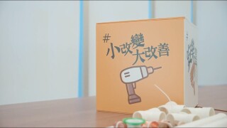 發揮社創力量 與你一起抗疫