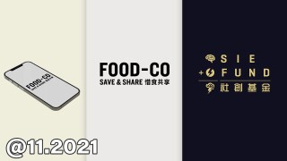 突破常規 創造社會價值：FOOD-CO 2.0