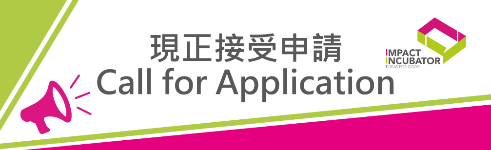 創匯點接受申請