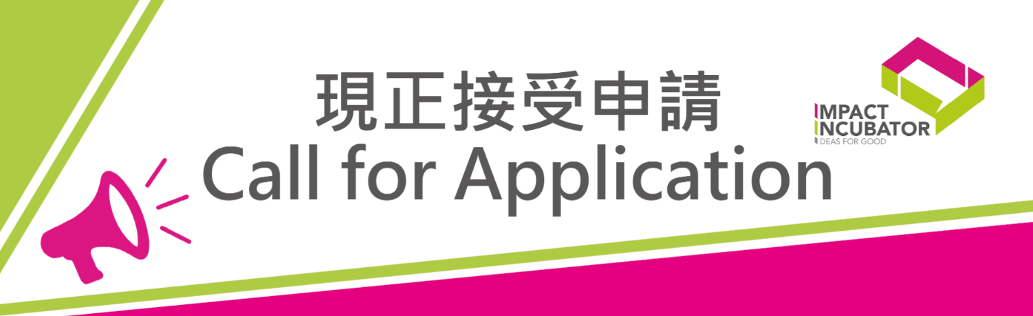 創匯點接受申請