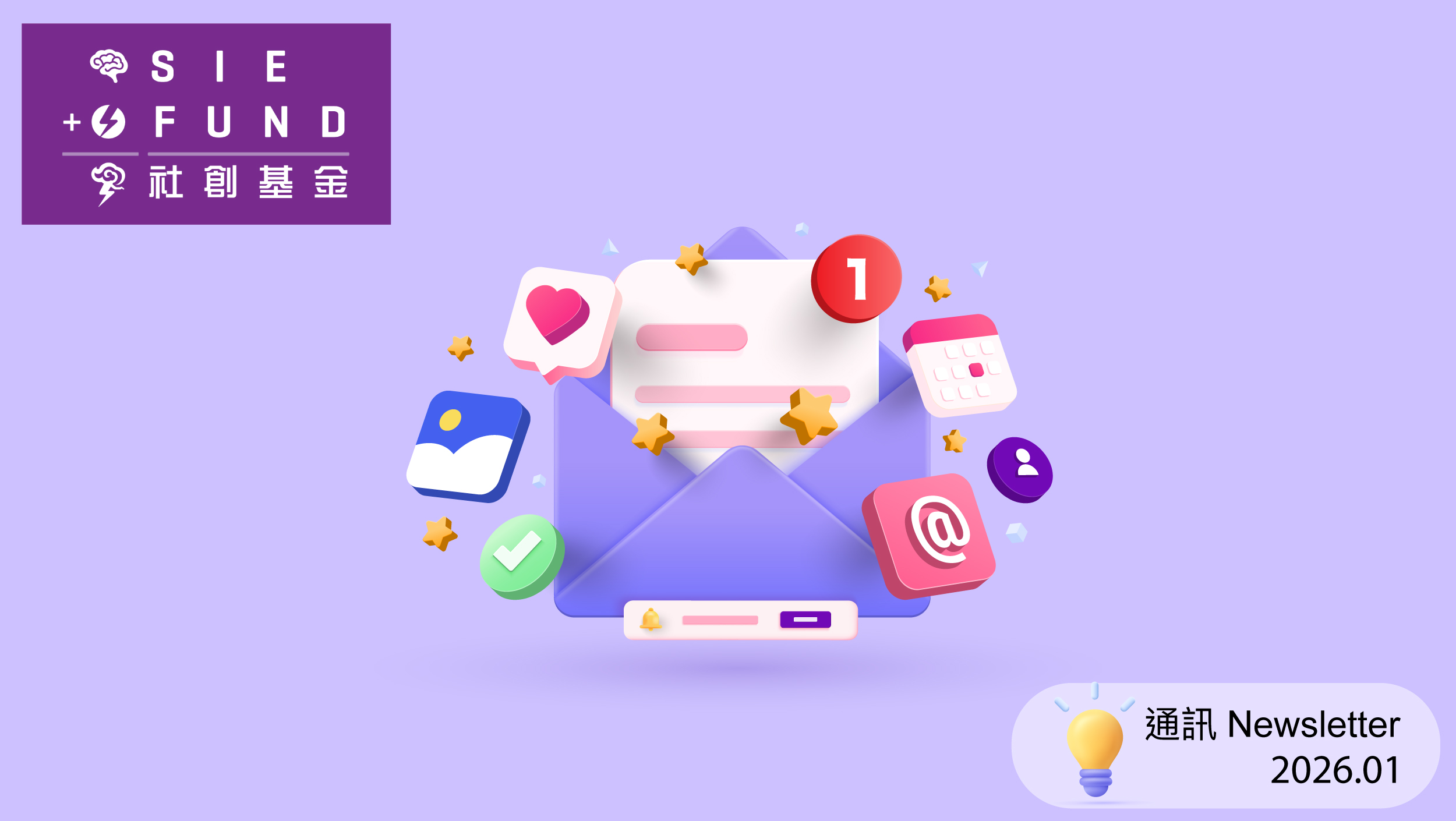 SIE Fund Newsletter (Jan 2026)