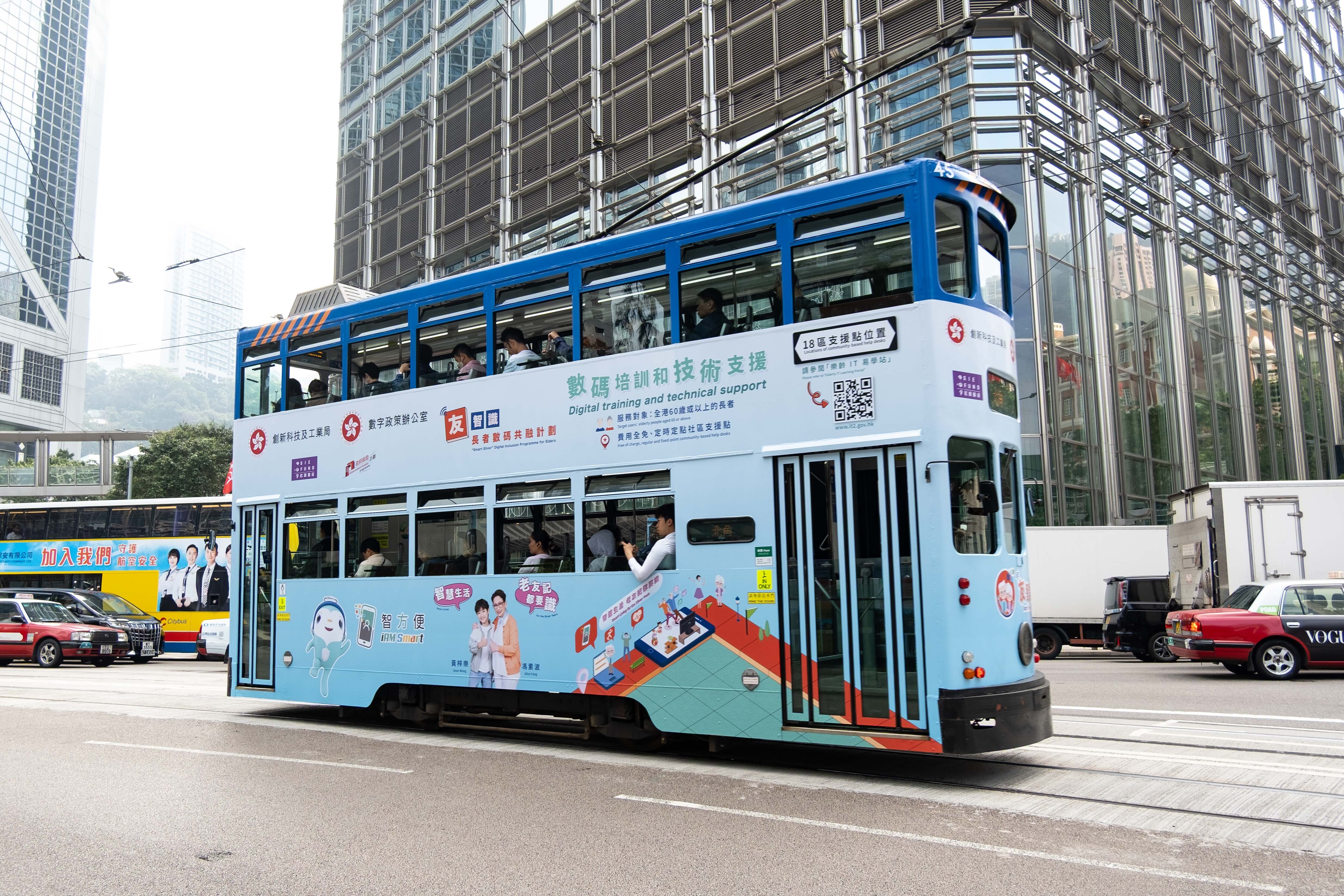 Tram body advertising photo 3