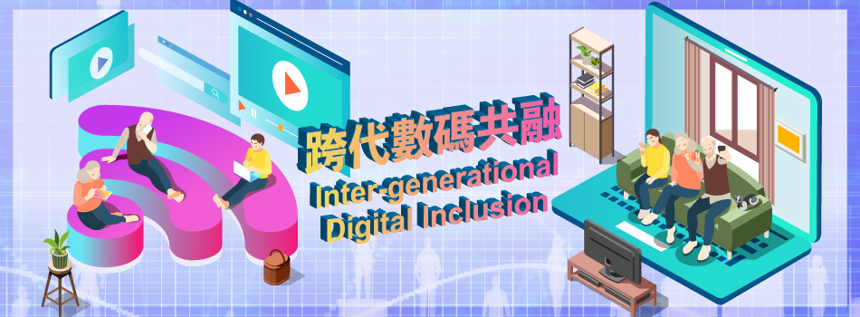 intergenerational digital inclusion