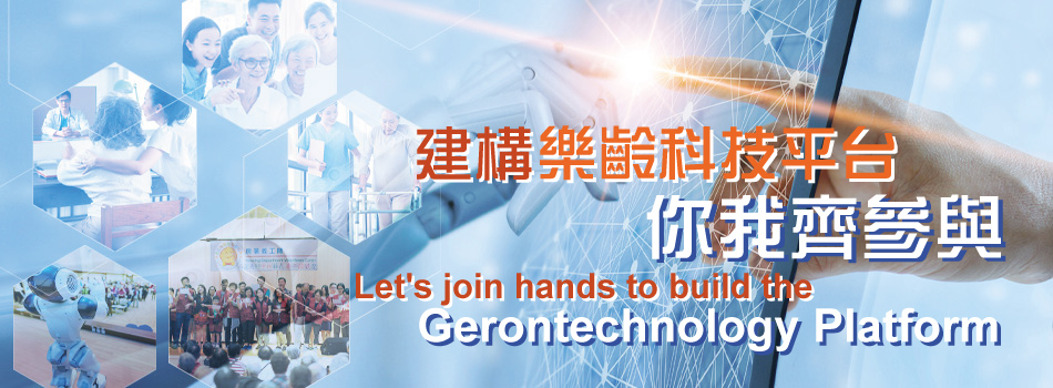Appointment of intermediary for Gerontechnology Platform