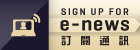 Sign up for e-news