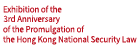 Exhibition of the 3rd Anniversary of Hong Kong National Security Law 