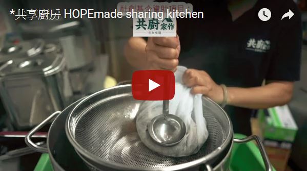 HOPEmade Sharing Kitchen